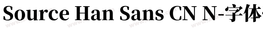 Source Han Sans CN N字体转换